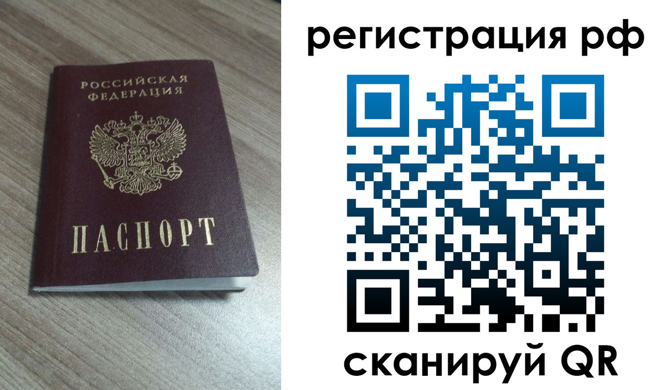 где прописаться в Краснокаменске