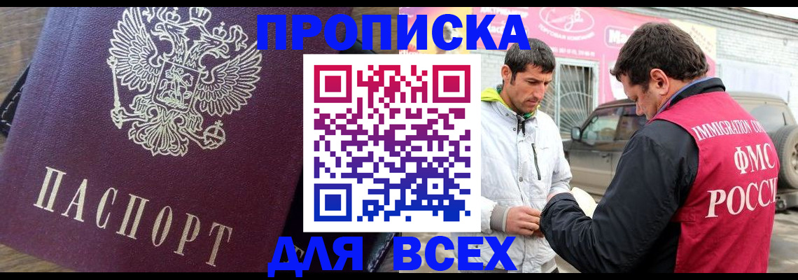 регистрация для школы в Краснокаменске