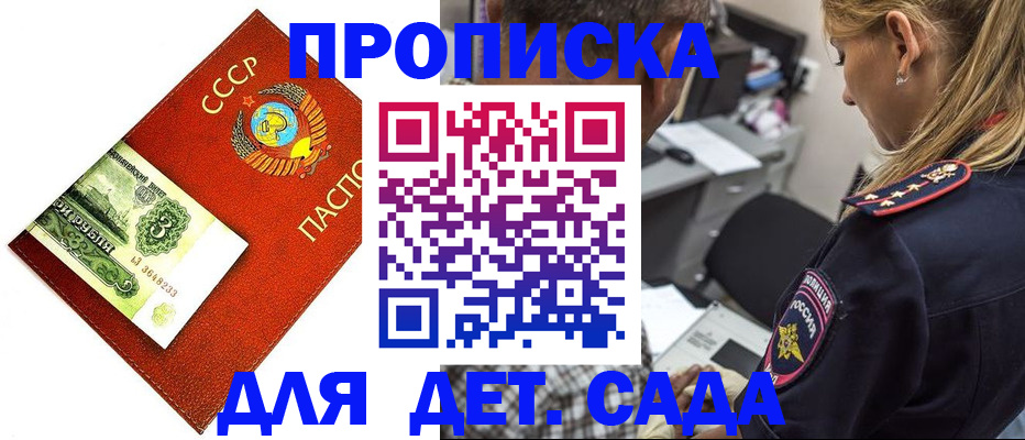 временная регистрация госуслуги в Краснокаменске